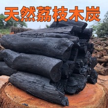 烧烤碳木炭100斤荔枝机制竹炭木碳商用耐烧取暖无烟果木炭厂家