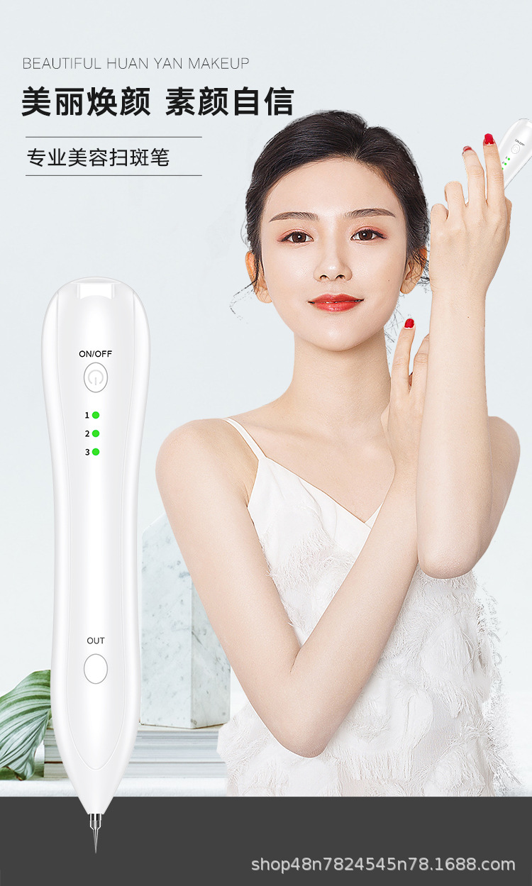 激光祛斑去痣德国小白电离子点痣笔美容院专用去斑去痣神器扫斑笔