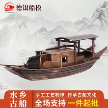 供应35x9.5x12cm实木装饰品摆件物古典木质船模水乡古船