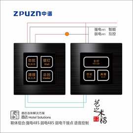 0包边强电485 弱电干接点 酒店宾馆床头开关面板