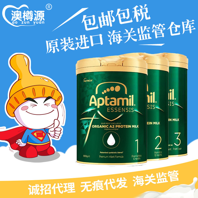 澳洲aptamil爱他美奇迹绿罐a2酪蛋白1段2段3段婴幼儿奶粉900g