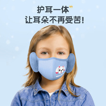 儿童棉口罩冬季保暖口罩耳罩学生防风暖耳朵加厚厂家直供独立包装