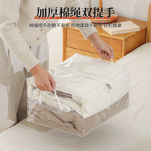 新款棉被收纳袋家用大容量手提收纳箱装衣服被子透明防水棉被袋