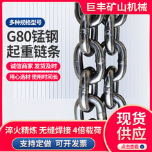 G80锰钢起重链条 18*64矿用圆环镀锌链条 吊装护栏高强度圆环链条