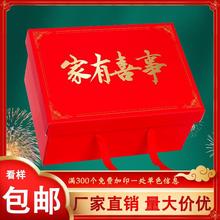 喜事礼盒水果礼品盒空盒结婚喜糖包装箱喜饽饽婚礼礼盒可加印