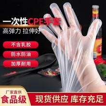 工厂直供一次性cpe手套小龙虾手套加长加厚升级款袋装盒装CPE手套