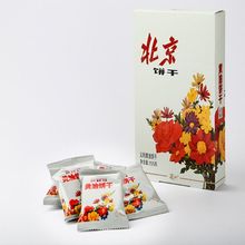 义利老北京怀旧休闲零食 独立包装礼盒装 黄油饼干155g（纸盒装）