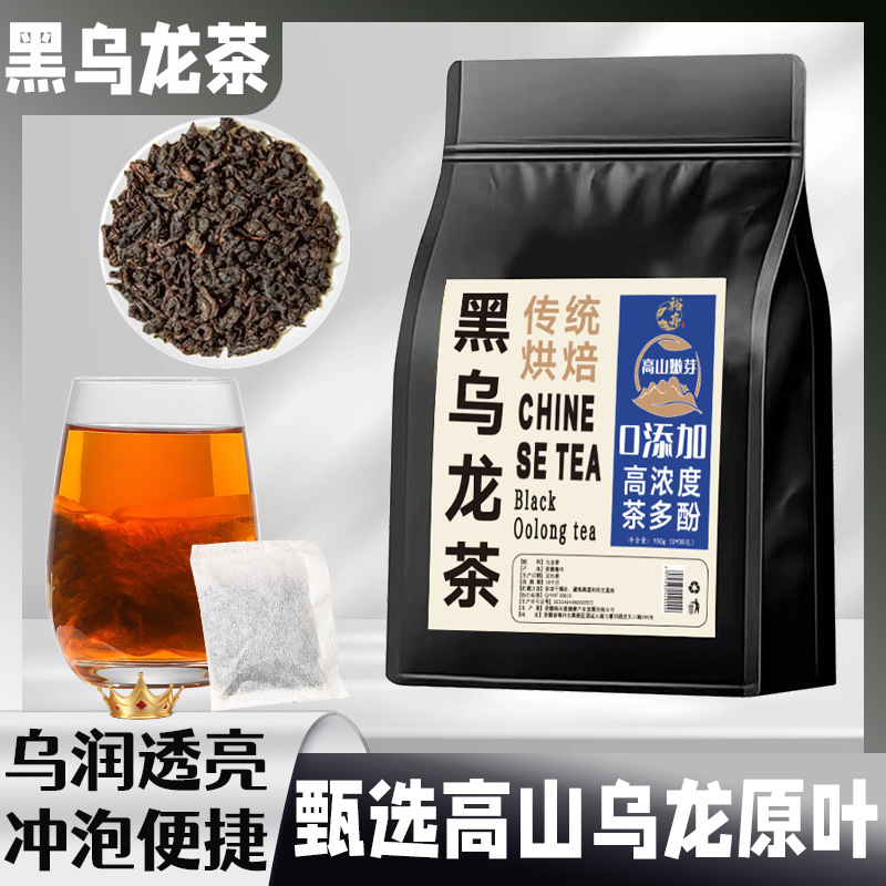 黑乌龙茶油切碳焙茶包袋泡茶高浓度茶浓香型茶叶茶多酚茶包冷泡茶