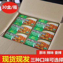 商用整箱妙多咖喱块100g*30盒调味日式风味黄咖喱块咖喱酱料包邮