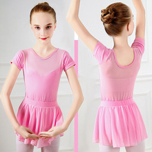 芭蕾舞练功服女童舞蹈服纱裙儿童考级舞蹈服套装