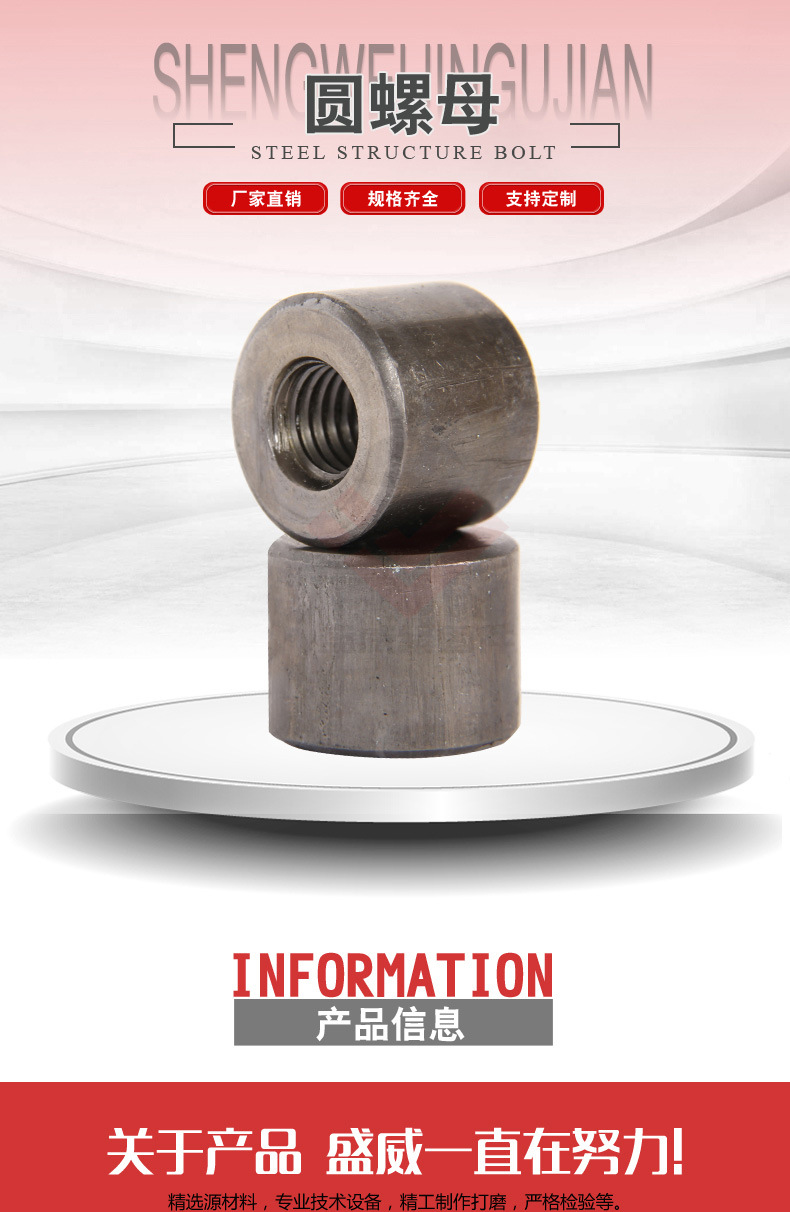 圆螺母 焊接螺母 加厚连接螺帽 丝杆接头螺柱 钢筋套筒