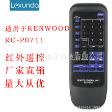 适用Kenwood建伍CD遥控器 RC-P0711 CD Player CD403 CD404 CD4 0