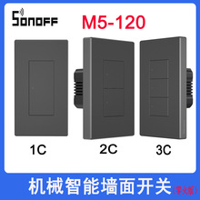 SONOFF M5-120 WiFi智能机械墙壁开关l零火手机远程控制支持Alexa