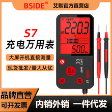 BSIDE S7充电万用表数字高精度万能表多功能电工维修全自动防烧