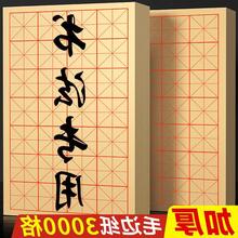 毛边纸书法专用练字宣纸米字格毛笔专用纸半生半熟宣纸批发元书纸