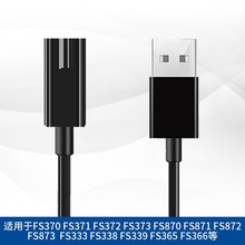 FS871剃须刀USB充电线FP05剃须刀理发剪充电器电动刮胡电源线