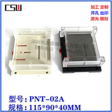 塑料透明工控盒 115X90X40 PLC外壳 传感器壳 工控外壳 控制器盒