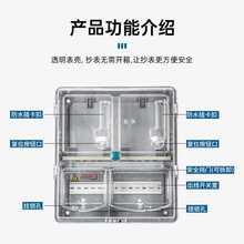 R491户外防水三相单相透明塑料电表箱预付费电表盒6家用1户2户4户