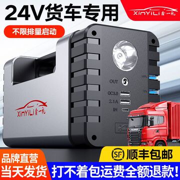 汽车应急启动电源12v24v大容量电瓶搭电宝强启大货车打火器其他