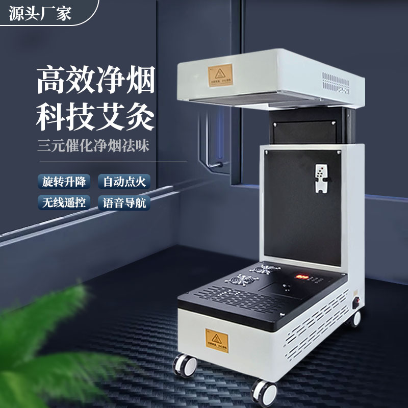 仪器明火无烟艾灸-仪器明火无烟艾灸厂家,品牌,图片,热帖-阿里巴巴