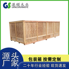 深圳木箱免熏蒸胶合板木箱机械设备运输包装框架物流出口东莞厂家