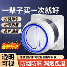 抽油烟机烟道止逆阀厨房专用防烟宝排烟风管单向止回阀通用型2240