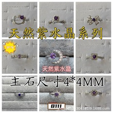 天然紫水晶戒指4*4M潮款镶嵌切面彩宝活口小红书直播厂家一手货源
