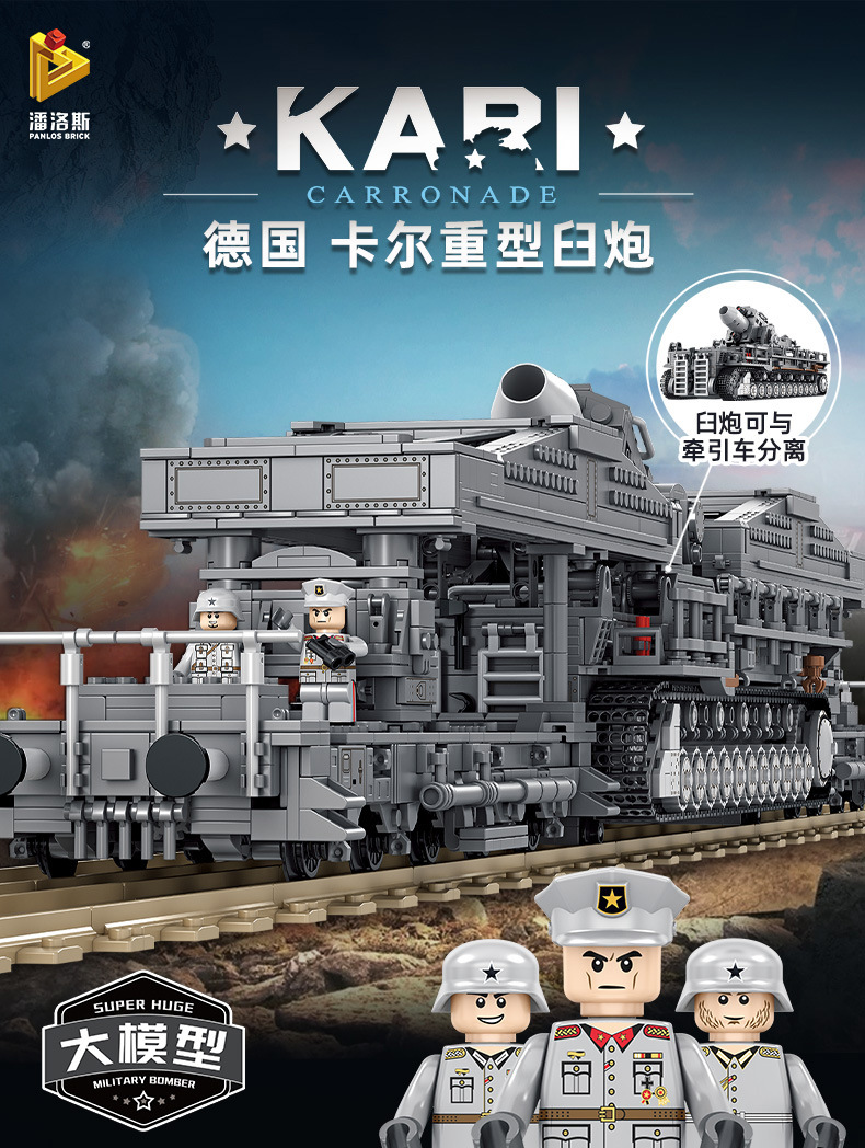 潘洛斯628008大型卡尔臼炮模型男孩拼装军事小颗粒模型积木摆件
