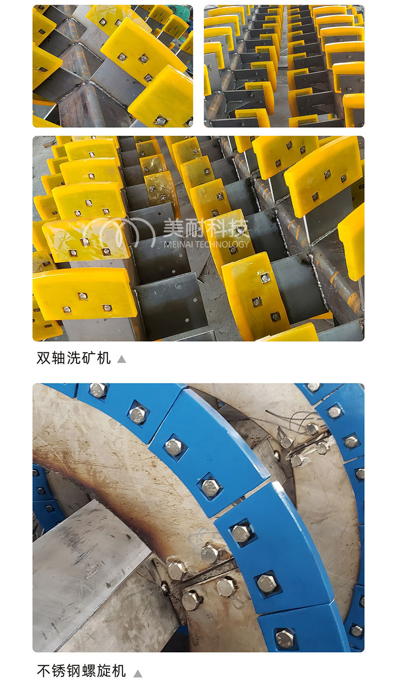 螺旋分级机叶片配件螺旋洗沙机耐磨叶片 聚氨酯螺旋式洗砂机叶片