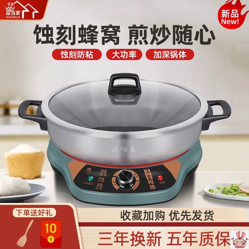 惠当家电饼铛深盘家用加深加大款电饼档烙饼称不粘锅机多功能煎.