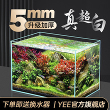 YEE超白鱼缸玻璃桌面客厅生态斗鱼金鱼乌龟缸造景懒人养鱼水草缸