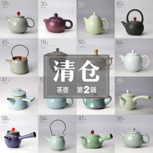 茶壶②｜陶瓷窑变粗陶泡茶壶库存 家用功夫茶具