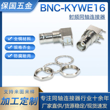 BNC射频连接器 BNC-KYWE29.5*16母座视频插座天线座纯铜Q9插座