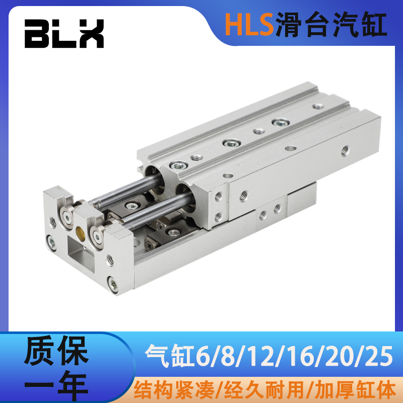 气动MXS直线带导轨滑台气缸HLS12/8/16-10/20/30/40A亚德客型螺纹