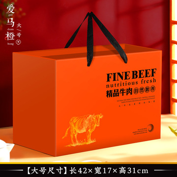 羊肉礼盒香肠市场牛羊肉包装盒牛肉猪肉礼品空盒子包装纸特产卤味
