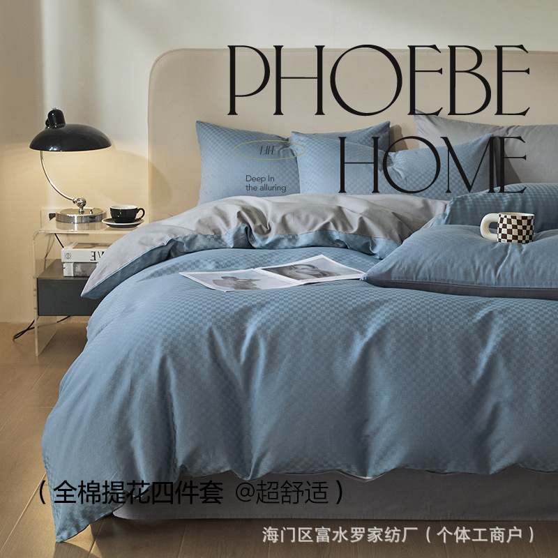 高档全棉四件套提花纯棉床单被套4春秋床上用品批发礼品
