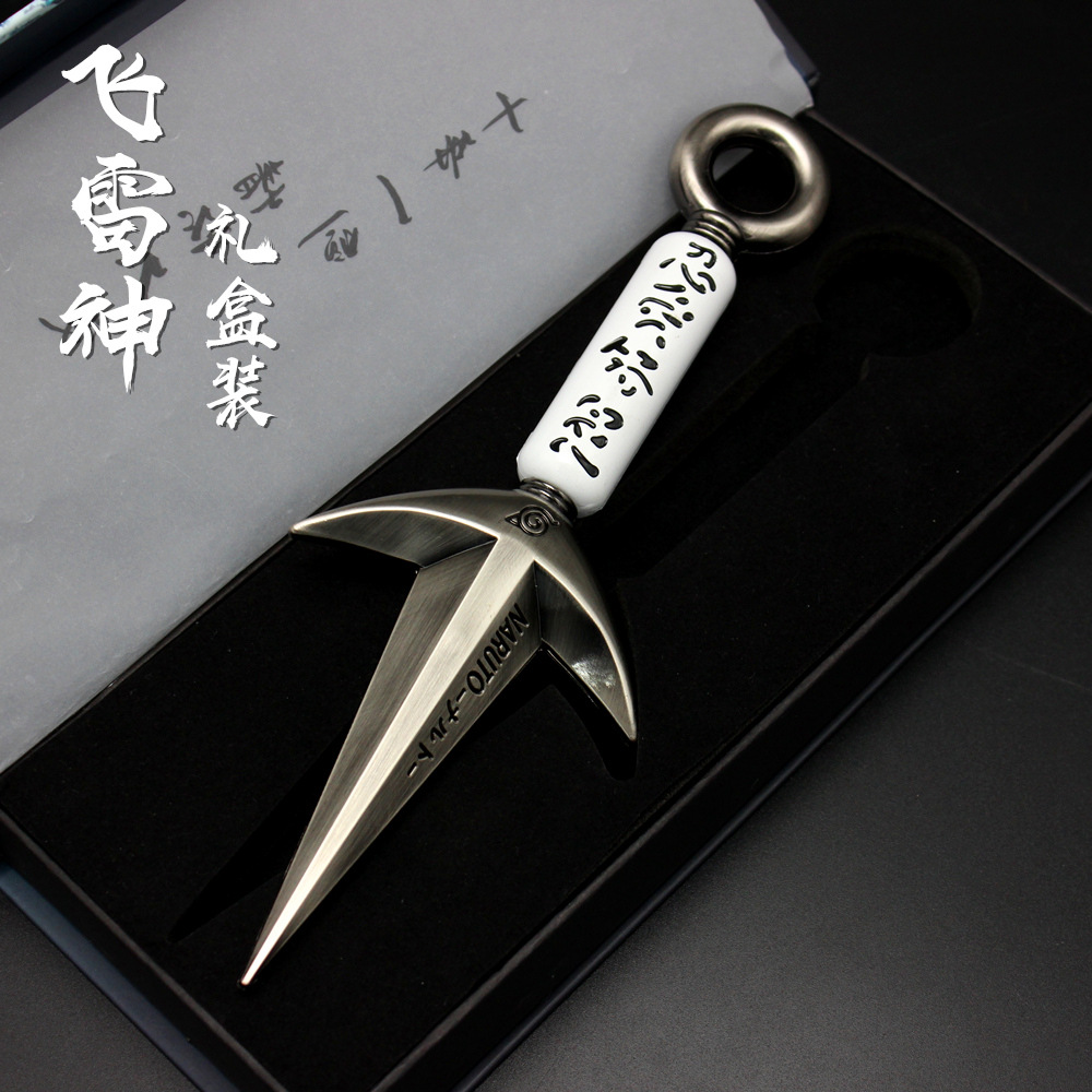 火影 鸣人大苦无佐助 四代目苦无 飞雷神苦无礼盒装25cm