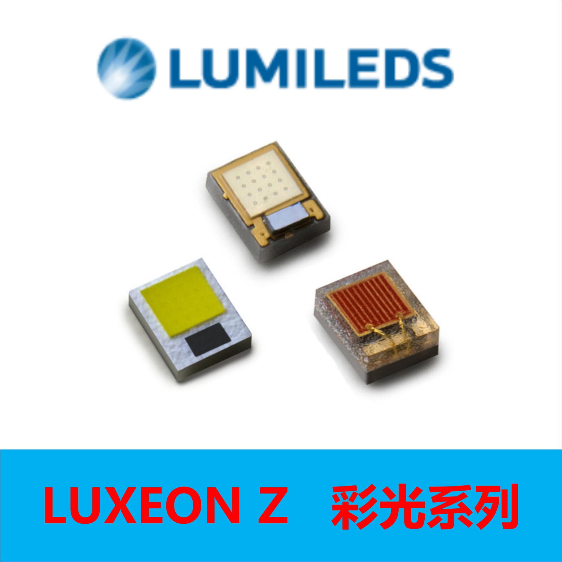 lumiledsluxeonz全系列rgb大功率led灯珠460520620nm
