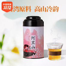 阿里山金萱乌龙茶台湾高山茶台湾原料清香型奶香罐装乌龙茶叶