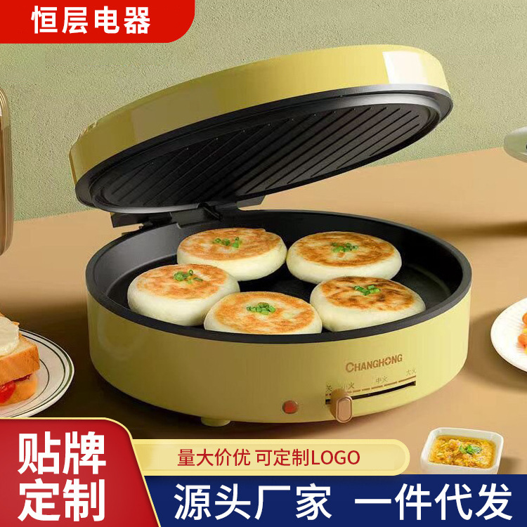 柏芮伦品牌相似同款47midea/美的 jhn30f 电饼铛家用双面加热煎饼机电