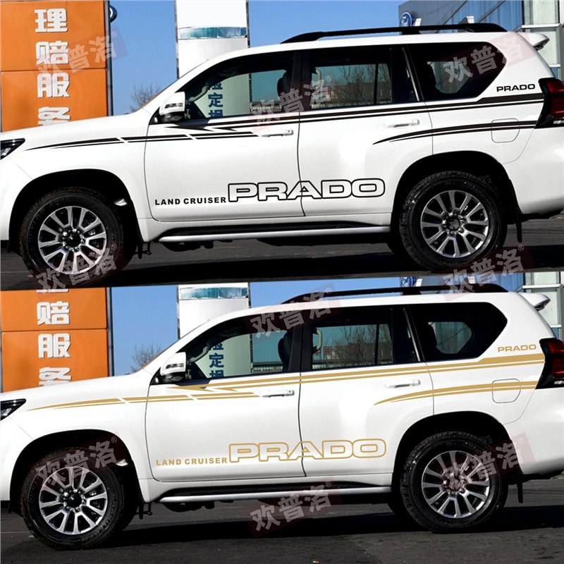 新老款丰田普拉多车身彩条 霸道prado专用拉花车贴腰线改装饰贴纸