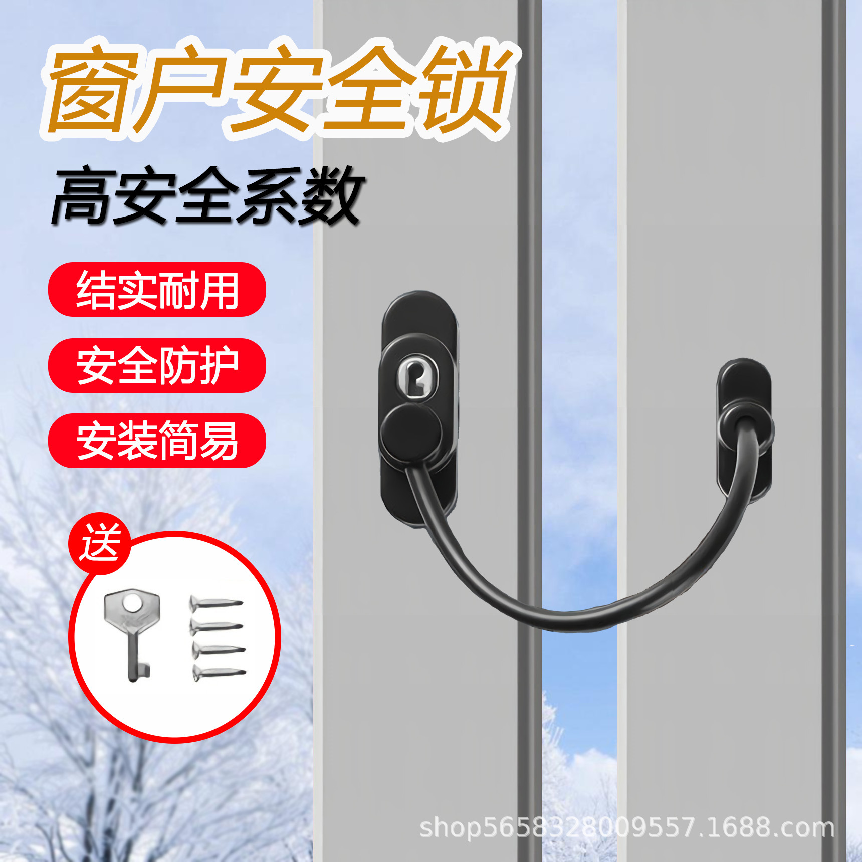 窗户卡扣锁扣平开窗限位器窗锁推拉门锁铝合金防护防盗儿童安全锁