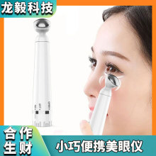 跨境厂家批发震动眼部按摩仪眼霜导入仪器面部眼部美容仪家用手持