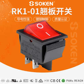 rk101船型开关