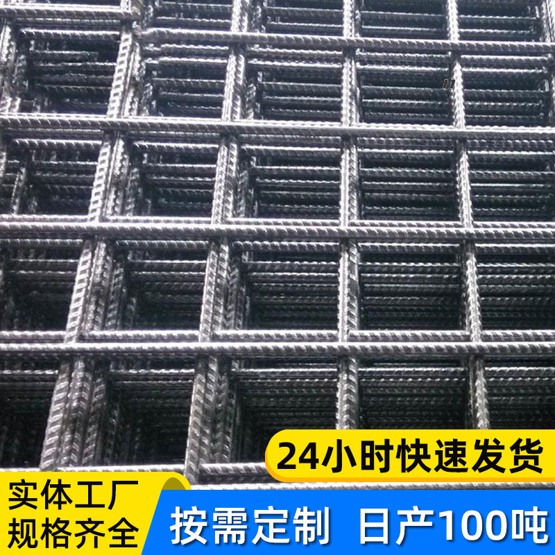 8个带肋钢筋网片 螺纹焊接网片 地暖网片 养殖加粗小孔 现货特价