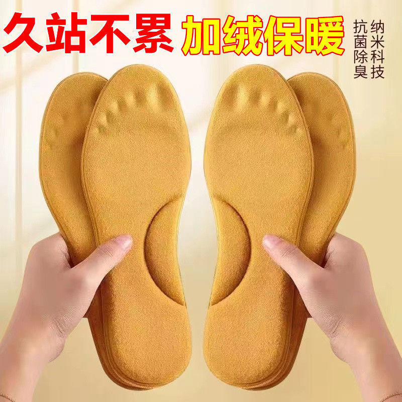 Heating Thick Thermal Insole