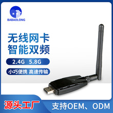 5G双频wifi+蓝牙无线网卡1200M台式机电脑WiFi接收器免网线上网卡