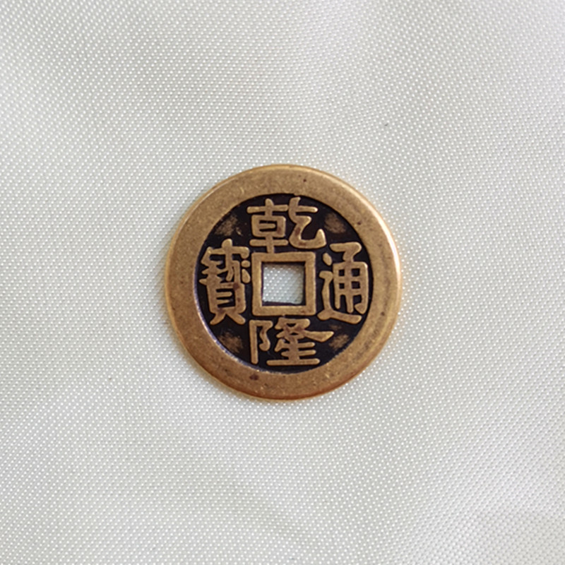 加厚乾隆通宝铜钱周易六爻布风水摆件卦钱乔迁上梁压门槛石真铜钱