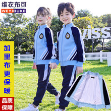 小学生校服秋冬新款套装幼儿园园服班服运动服秋季三件套团购代发