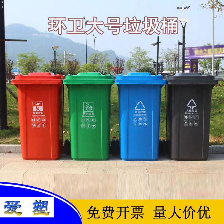环卫大垃圾桶批发户外商用餐饮酒店垃圾桶240升加厚挂车桶-阿里巴巴